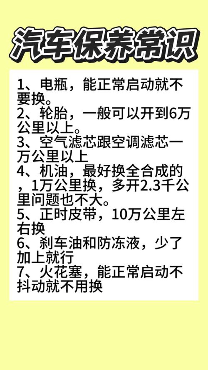 汽车知识大全：让旅程更加精彩