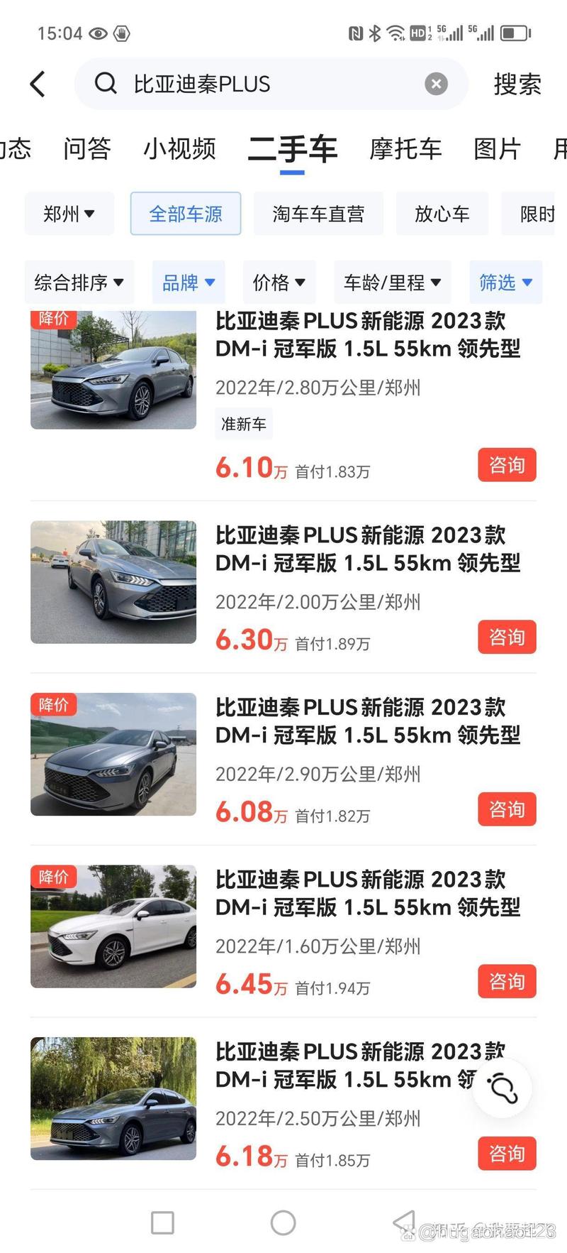 汽车问答