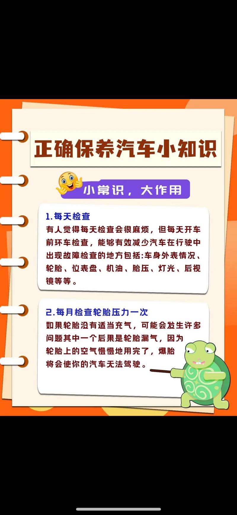 汽车知识大全：从入门到精通
